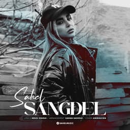 Sangdel · Sahel ZN