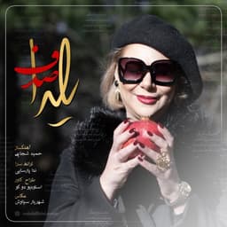 Yalda · Sadaf Mohebi