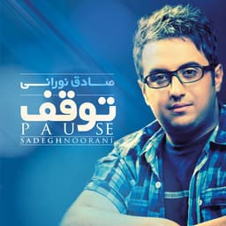 Zemestan · Sadegh Noorani