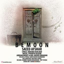 Bemon · Saeid Afshar