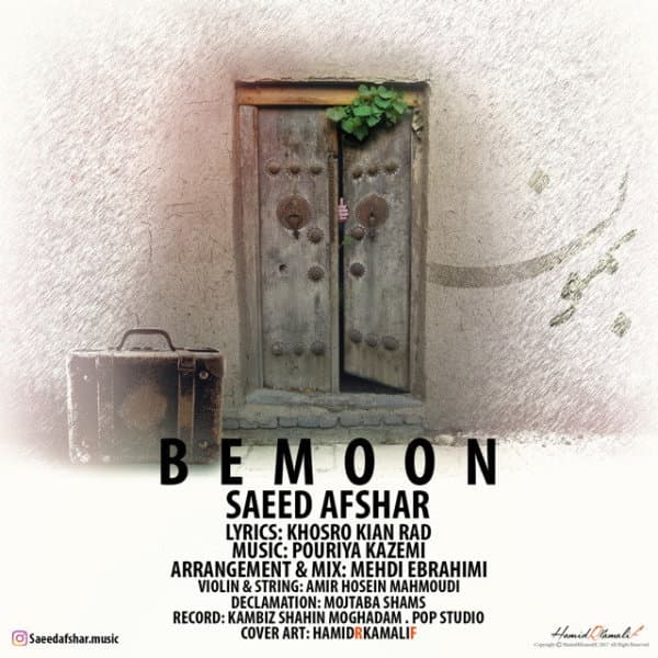 Bemon · Saeid Afshar