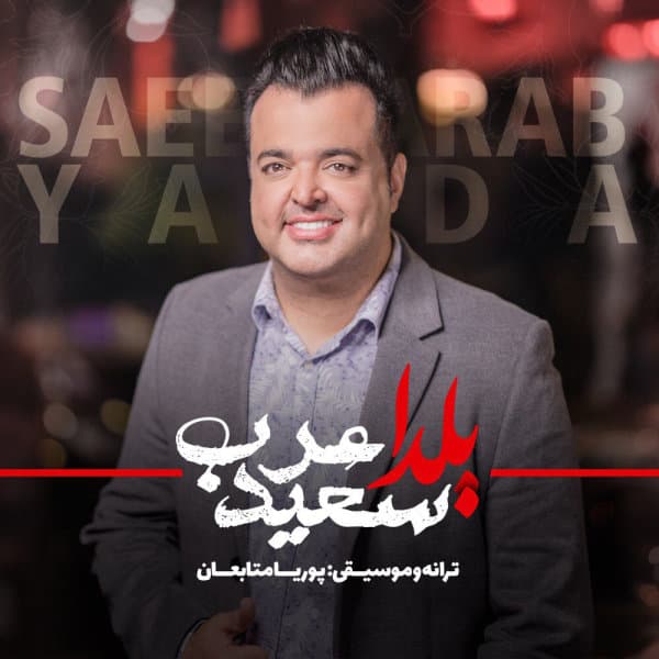 Yalda · Saeed Arab