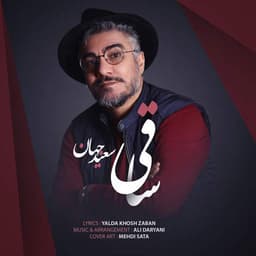Saaghi · Saeed Jahan