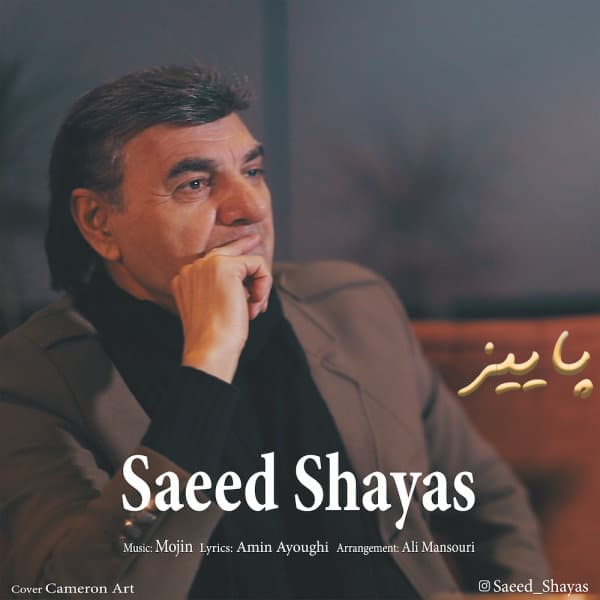 Paeez · Saeed Shayas