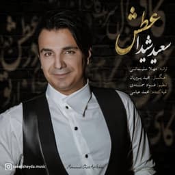 Atash · Saeed Sheyda