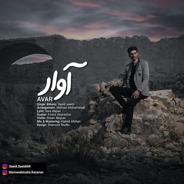 Avar · Saeid Saeidi
