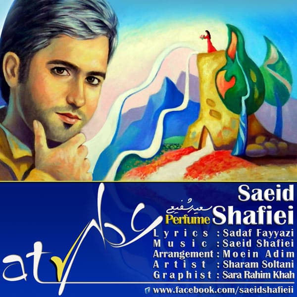 Atr · Saeid Shafiei