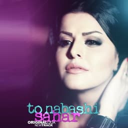 To Nabashi · Sahar