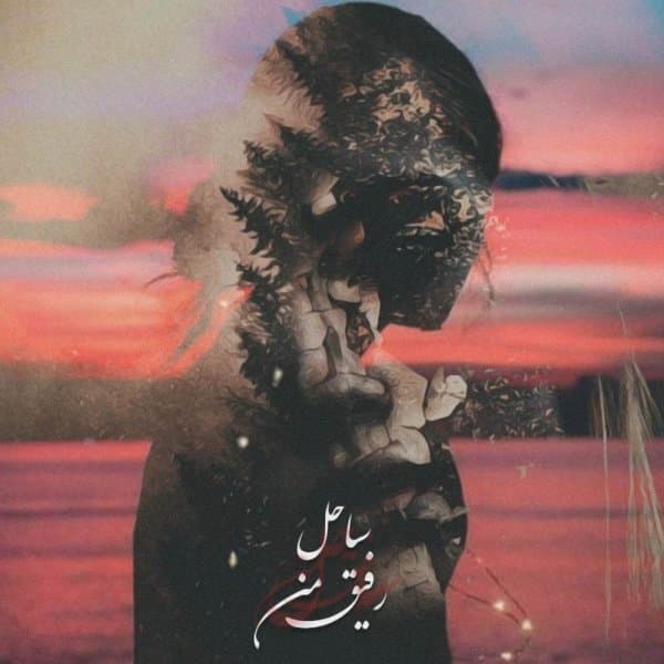 Rafighe Man · Sahel Rb