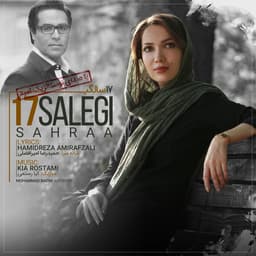 17 Salegi · Sahraa