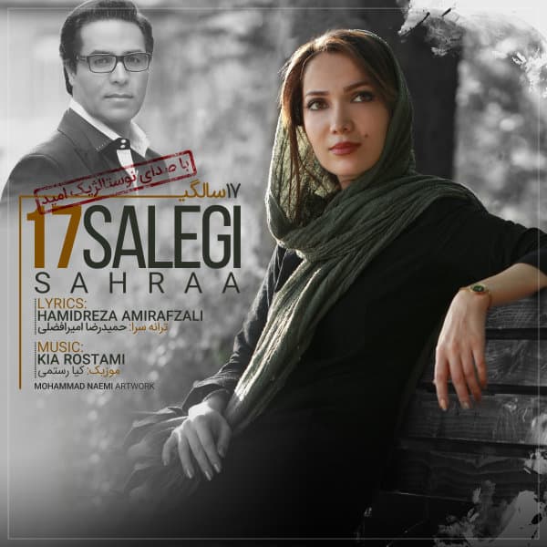 17 Salegi · Sahraa