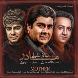Madar · Salar Aghili