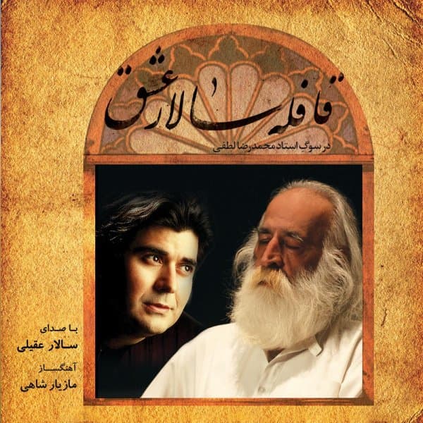 Rahil (Instrumental) · Salar Aghili