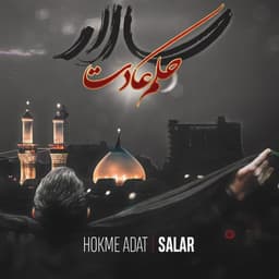Hokme Adat · Salar Masoumnejad