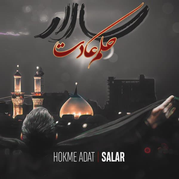 Hokme Adat · Salar Masoumnejad