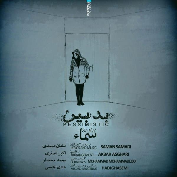 Badbin · Sama