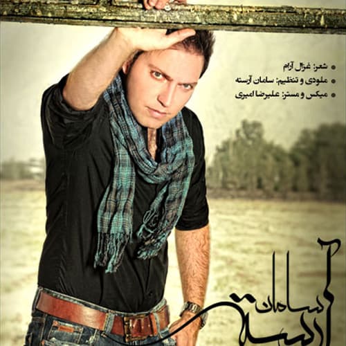 Azin Saat · Saman Arasteh