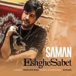 Eshghe Sabet · Saman