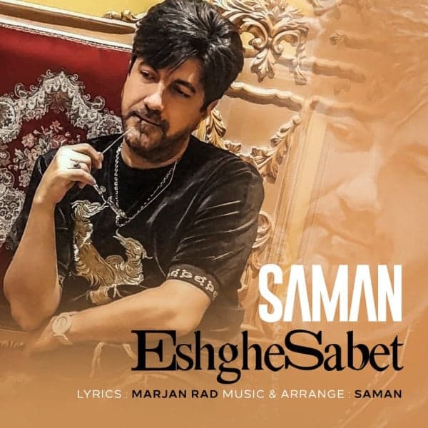 Eshghe Sabet · Saman
