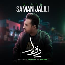 Divar · Saman Jalili