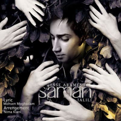 Hese Aramesh · Saman Jalili