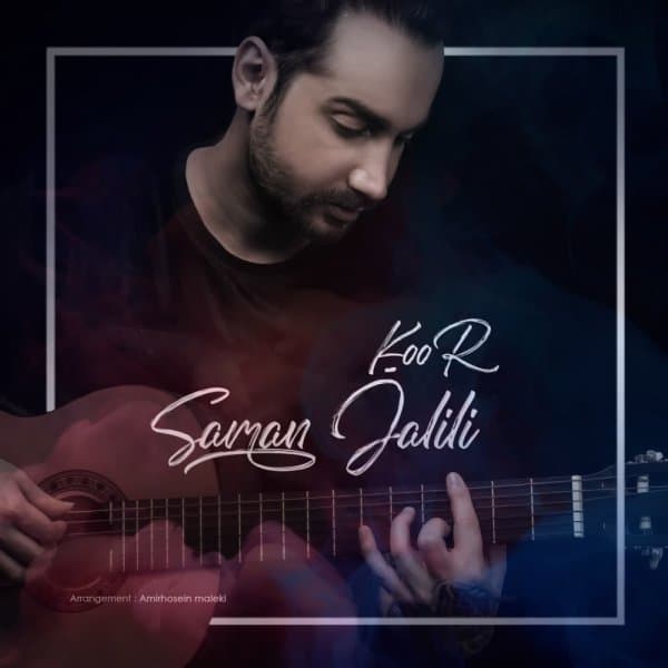 Koor · Saman Jalili