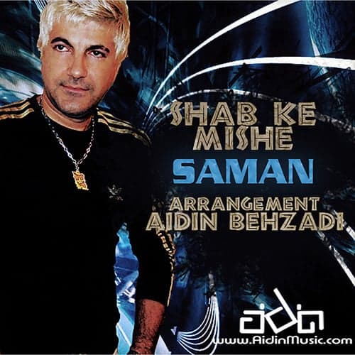 Shab Ke Mishe · Saman