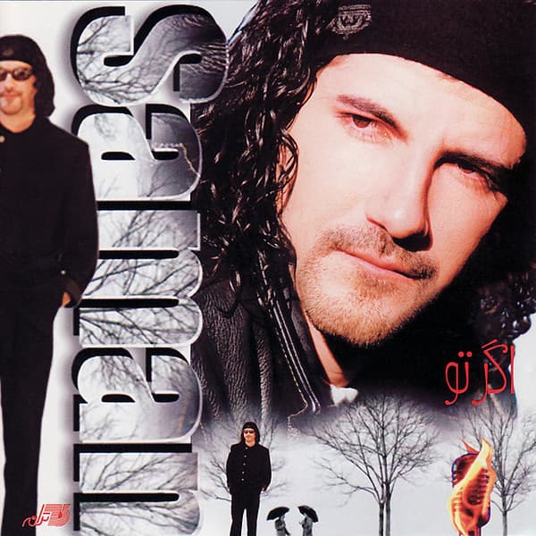 Turkish Song · Saman