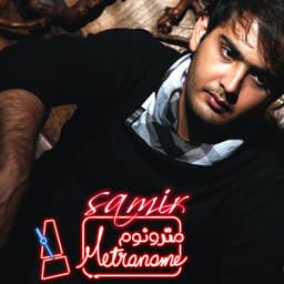 Metronome · Samir Zand