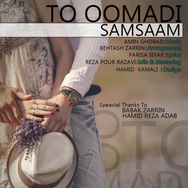 To Oomadi · Samsaam