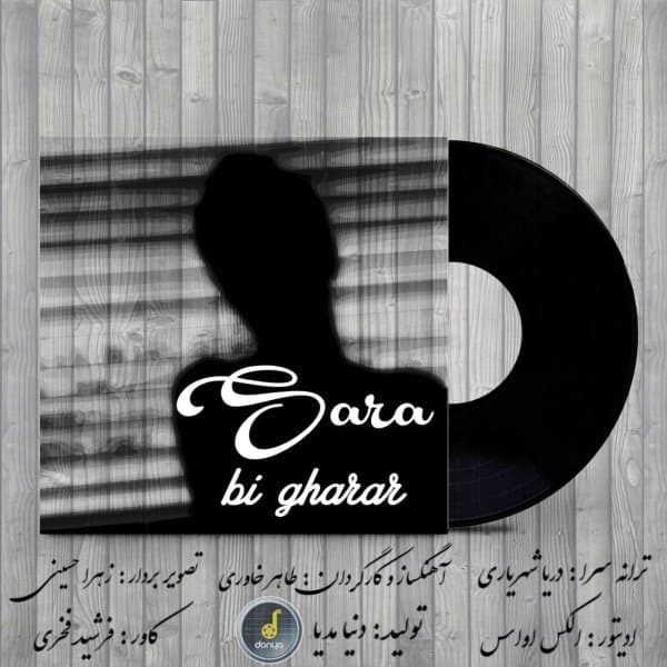 Bi Gharar · Sara