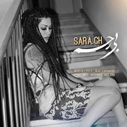 Bi Rahm · Sara Ch