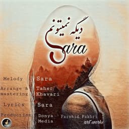 Dge Nemitonam · Sara Ch