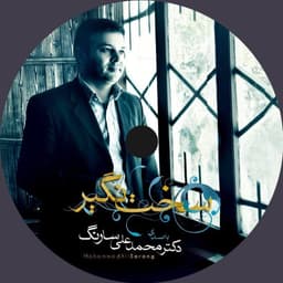Shod Khazan · Sarang