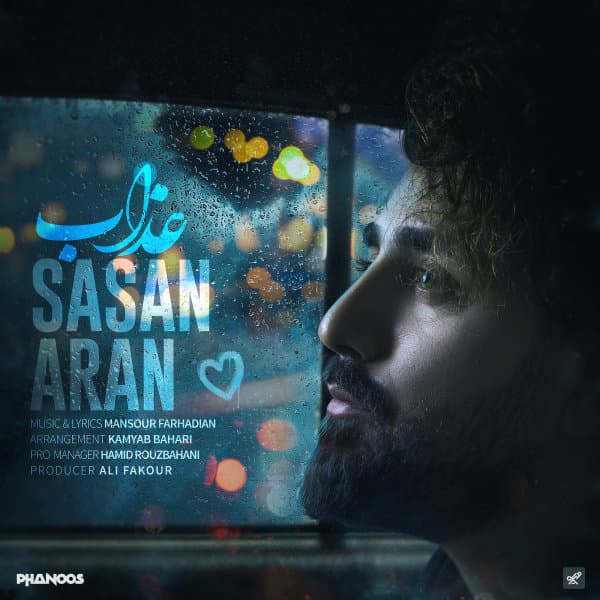Azab · Sasan Aran