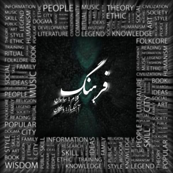 Farhang · Sasan