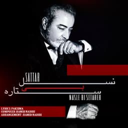 Nasle Bi Setareh · Sattar