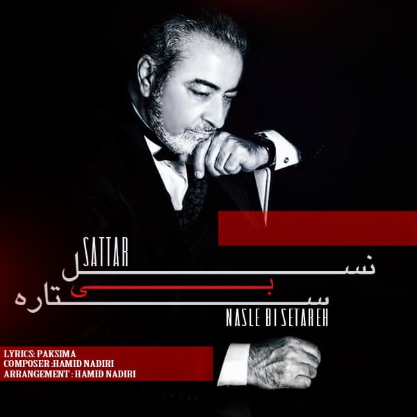 Nasle Bi Setareh · Sattar