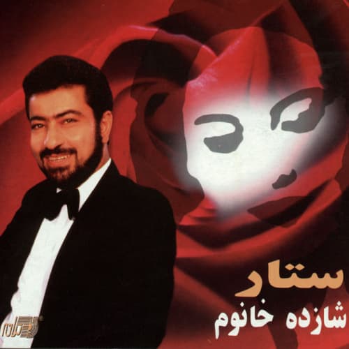 Zange Hesab · Sattar