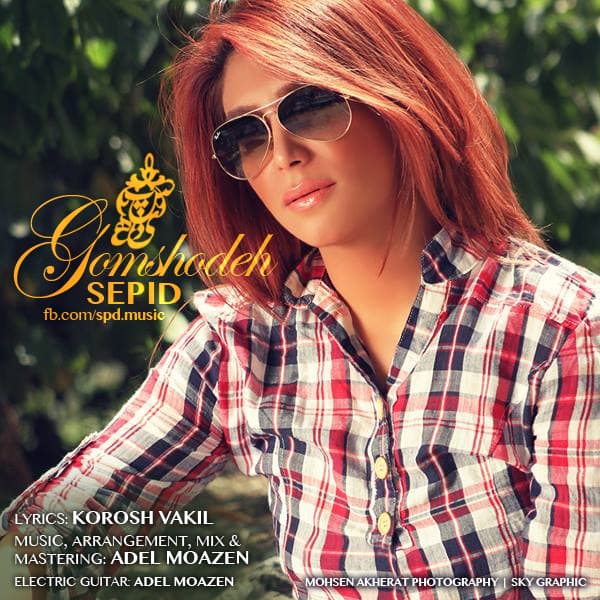 Gomshodeh · Sepid