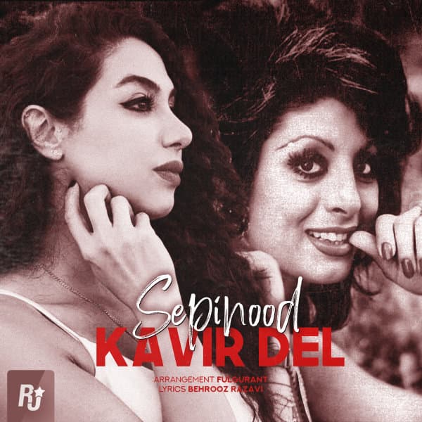 Kavir Del · Sepinood