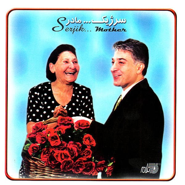 Iran-e Man · Serjik