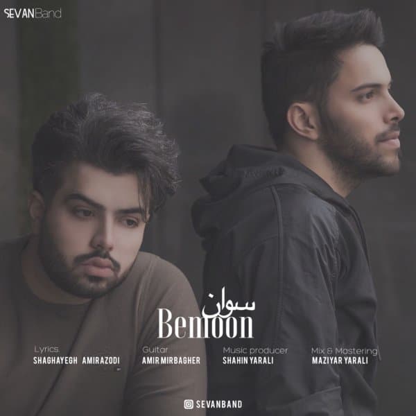 Bemoon · Sevan Band