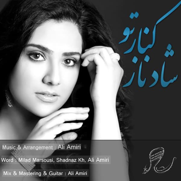 Kenare To · Shadnaz