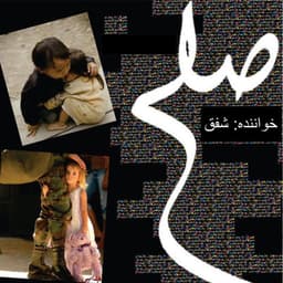 Solh · Shafagh