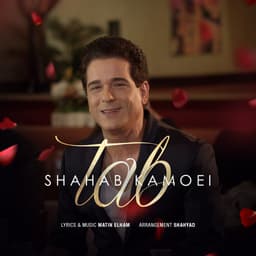 Tab · Shahab Kamoei