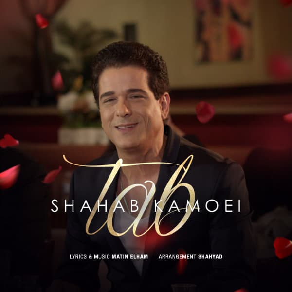 Tab · Shahab Kamoei
