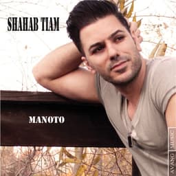 Manoto · Shahab Tiam