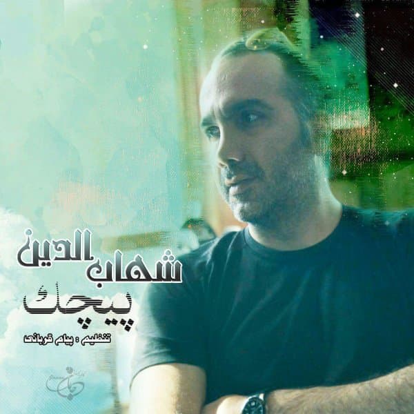 Pichak · Shahabadin