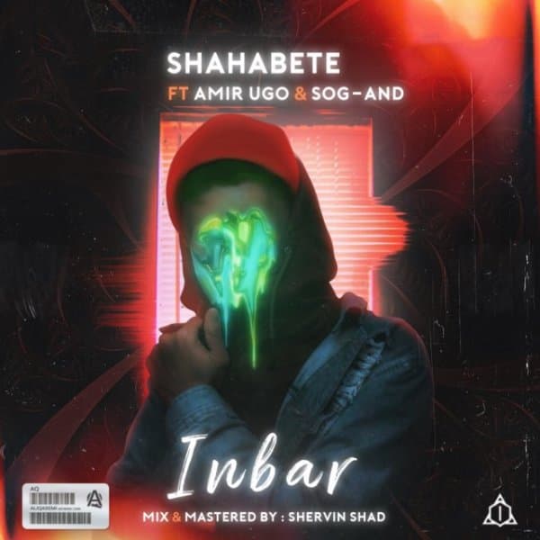 Inbar · Shahabete